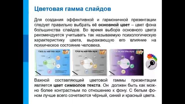 18.05.2020 Информатика 10 А (2) смотреть онлайн
