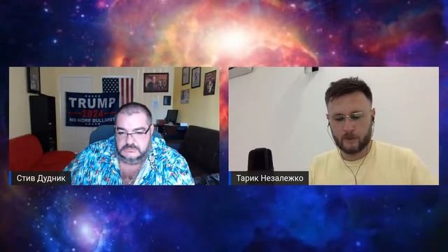 Стив Дудник & Тарик Незалежко смотреть онлайн