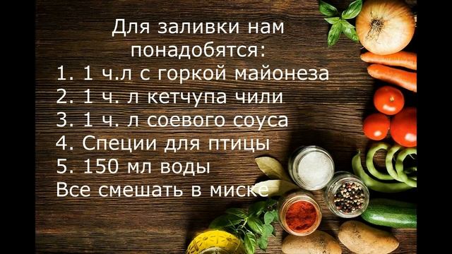 Индюшиные желудки с дижонской горчицей. Нежнейше. Фоторецепт.