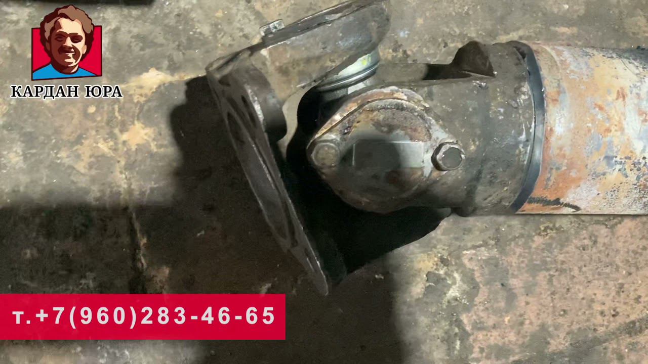 Кардан ГАЗ | Кардан Ремонт Юра © смотреть онлайн
