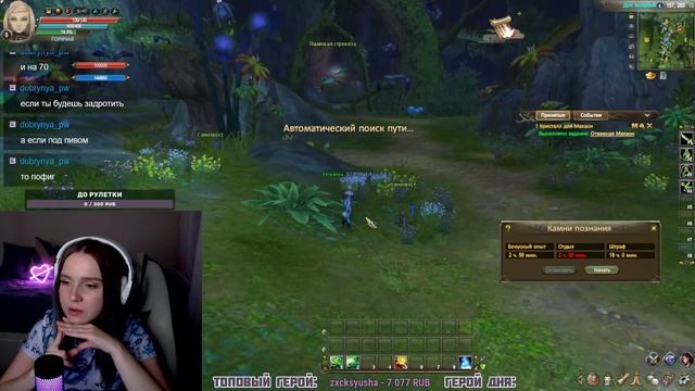 ВСПОМИНАЮ КАК ИГРАТЬ ЗА МИСТИКА Comeback PW 1.4.6 смотреть онлайн