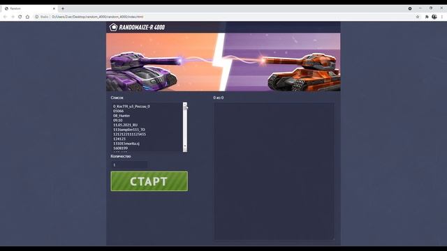 Разработчики vs Игроки: выбор участников смотреть онлайн