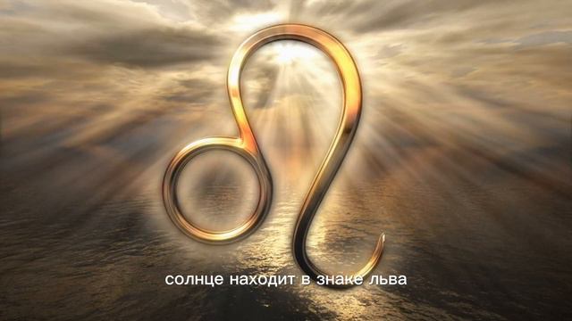 Солнце | Планеты | Астрология смотреть онлайн