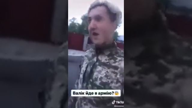 Валик идёт в армию. смотреть онлайн