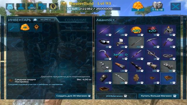 ОБЗОР НА ВСЕ КРАФТ СТАНЦИИ В ARK SURVIVAL EVOLVED MOBILE! ДЛЯ ЧЕГО РУЖНЫ КРАФТ СТАНЦИИ В ARK MOBILE смотреть онлайн