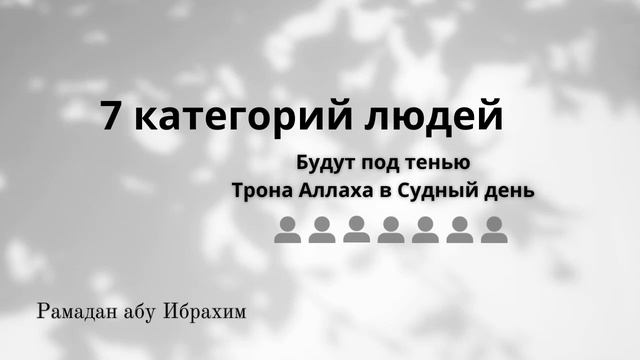 7 категорий людей смотреть онлайн