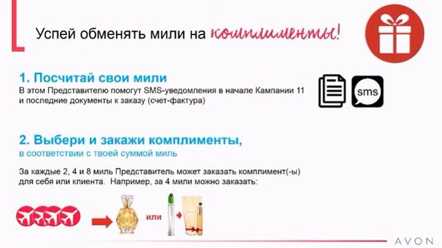 Обзор каталога Avon 11/2017 смотреть онлайн