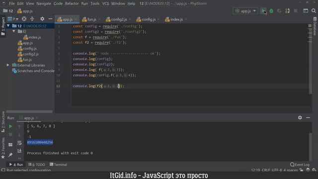 Модули Node.js, require смотреть онлайн