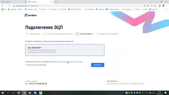 podpis: Подключение ЭЦП в других браузерах (не Internet Explorer) смотреть онлайн