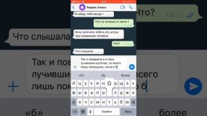 Никогда не зли Яндекс Алису/Переписка с Алисой/Marisha/