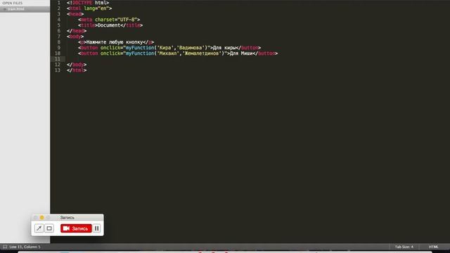 Javascript для новичков. #1. Вызов функции с аргументами смотреть онлайн