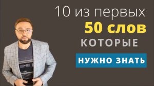 Английский язык и память. Как запоминать английские слова #SmartAlex100%English #УчитьАнглийский