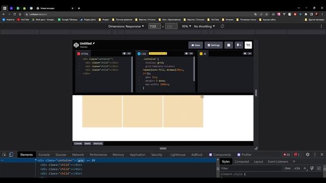 CSS Grid с нуля №4. Адаптивный грид без медиа-запросов смотреть онлайн