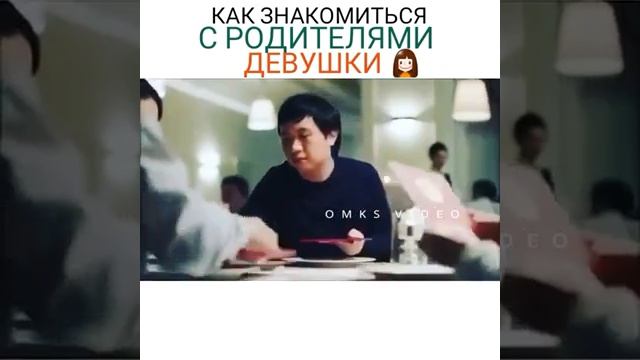 Как знакомиться с родителями девушка смотреть онлайн