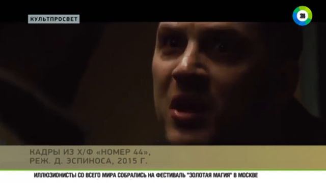 Фильм «Номер 44» запрещён в России и провал в мировом прокате! Новости России Сегодня смотреть онлайн