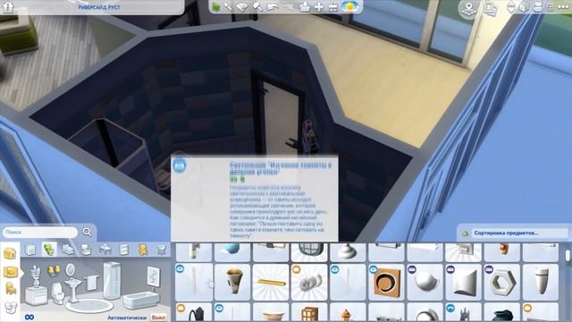 The Sims 4: Строим дом в стиле МОДЕРН. смотреть онлайн