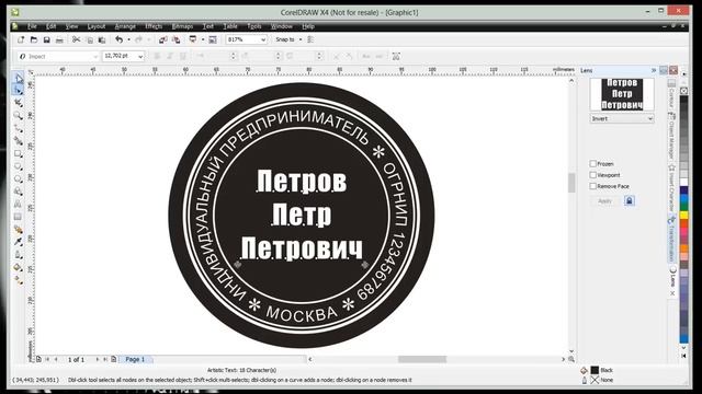 Инверсия (Как нарисовать печать в CorelDraw) смотреть онлайн