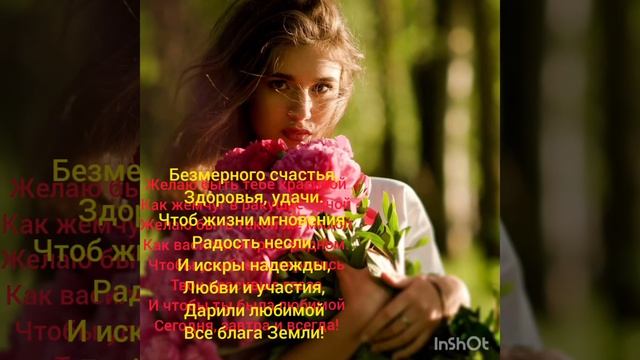 Открытка. Открытка с пожеланиями девушке. С днём девушек и девочек. смотреть онлайн