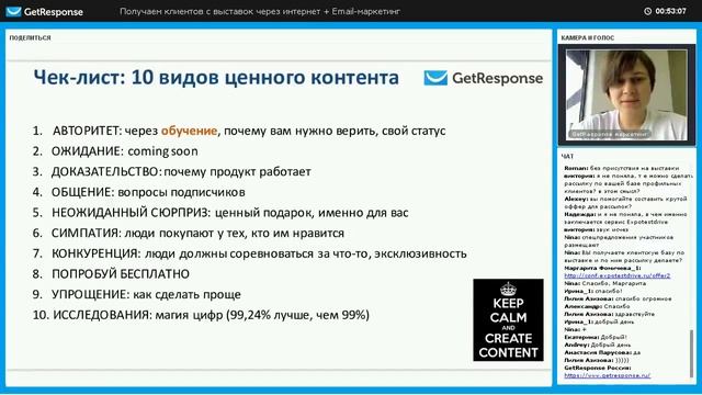 Получаем клиентов с выставок через интернет и Email-маркетинг смотреть онлайн
