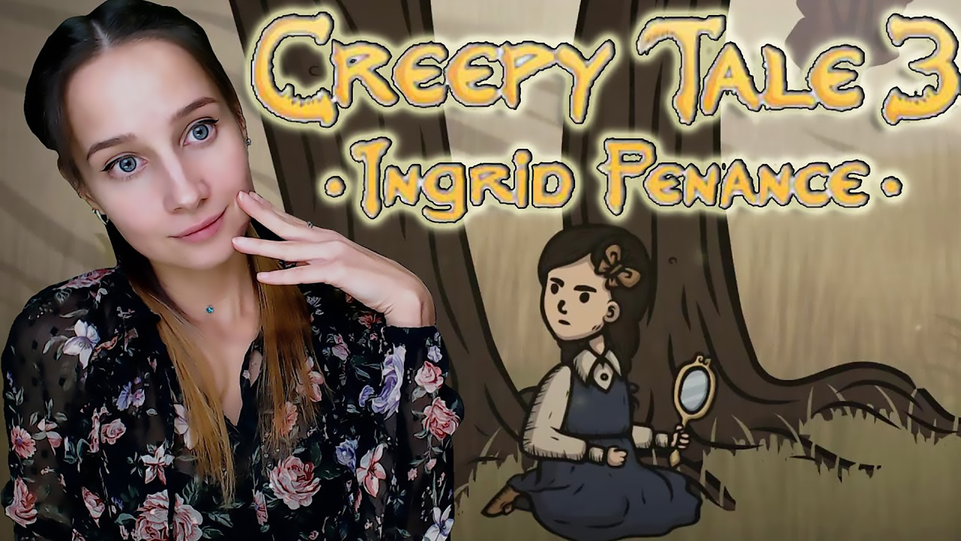 НЕДЕТСКАЯ СКАЗКА | CREEPY TALE 3: INGRID PENANCE смотреть онлайн