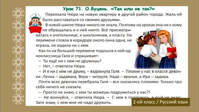 “Dərs vaxtı”: 2-ci sinif dərsləri (rus bölməsi) (14.01.2022) смотреть онлайн