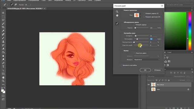 Photoshop. Удаление фона смотреть онлайн