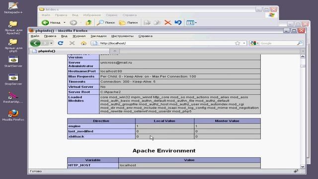 Язык программирования php. Создаем php файл. смотреть онлайн