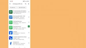 Как увидеть, кто тайно просматривал ваш статус / профиль WhatsApp