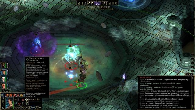 Прохождение Tyranny - 54 - Колыбельная и Золотая Лапа смотреть онлайн