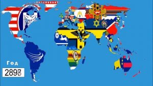 Альтернативное будущее мира! (2018-5800)