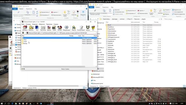 Инструкция по настройке X-Plane с нуля (X-Plane Manual)