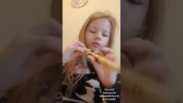 играю на дудочке?или что это я не знаю!#первоевидео#дудочка#плохаямузыкп#инструмеет смотреть онлайн
