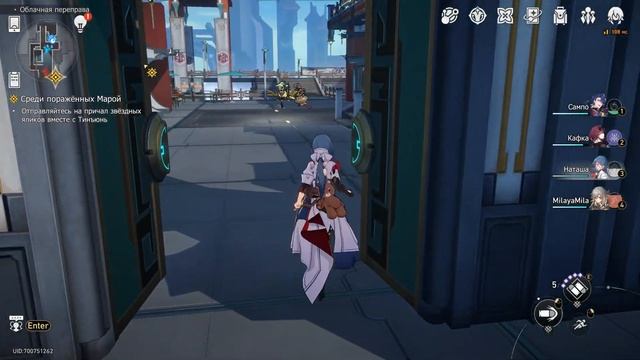 Honkai Star Rail.#38.СРЕДИ ПОРАЖЕННЫХ МАРОЙ. смотреть онлайн