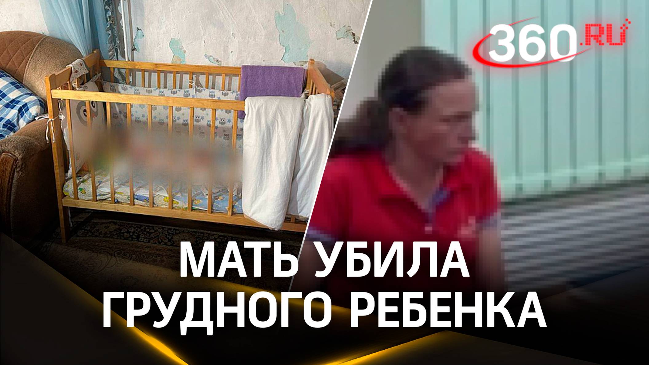 Мать убила своего четырехмесячного ребенка головой об диван - надоело, как он плачет смотреть онлайн