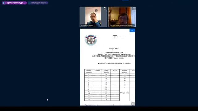 Школа подготовки педагогов. ОБЖ смотреть онлайн
