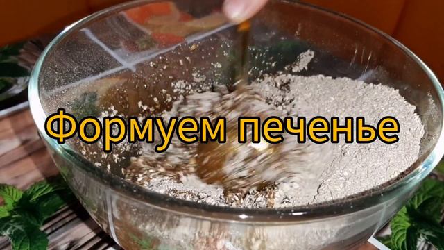 Бюджетный Рецепт Шоколадного Печенья из Овсяных Хлопьев. Вкусно, Быстро из Простых Продуктов смотреть онлайн