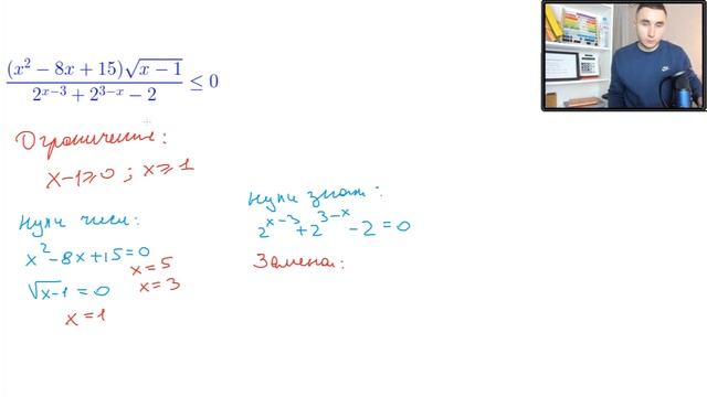 Обобщенный метод интервалов Задание 15 смотреть онлайн