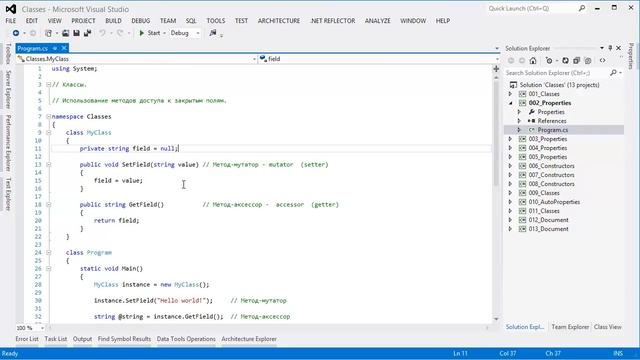 C# Базовый (основы ООП) УРОК 1 смотреть онлайн