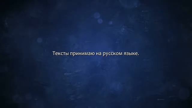 Исправлю все виды ошибок и отредактирую любой текст. Профессионально. Сделаю за 500 рублей! смотреть онлайн