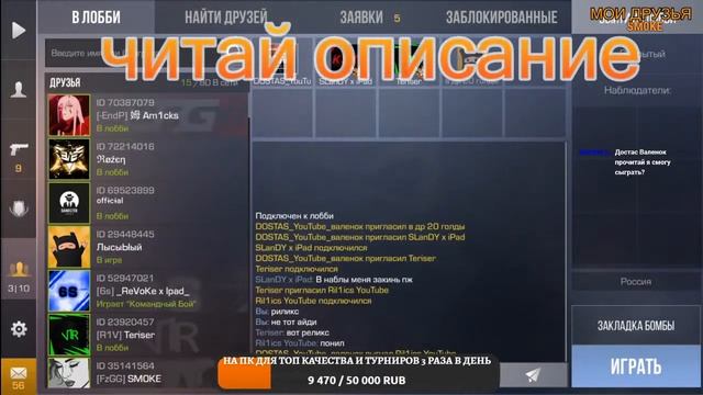 1Х1 СТРИМ СТАНДОФФ 2 турнир | СТРИМ STandoff 2 | СТАНДОФФ ДУЭЛИ | ЭТО НЕ ЗАПИСЬ!!! смотреть онлайн