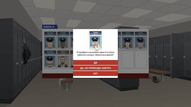 Играем в This Is the Police. Часть 2: Уничтожена банда: Красные маски. смотреть онлайн