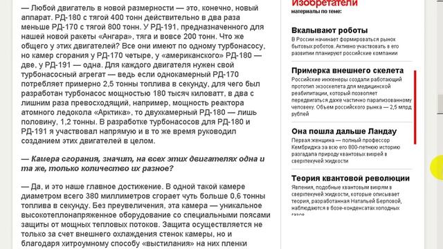 Они 20 лет не могут скопировать наш ракетный двигатель! смотреть онлайн