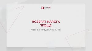 Оформление социального налогового вычета