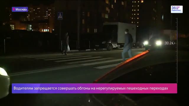 Пешеходов обязали "светиться" смотреть онлайн