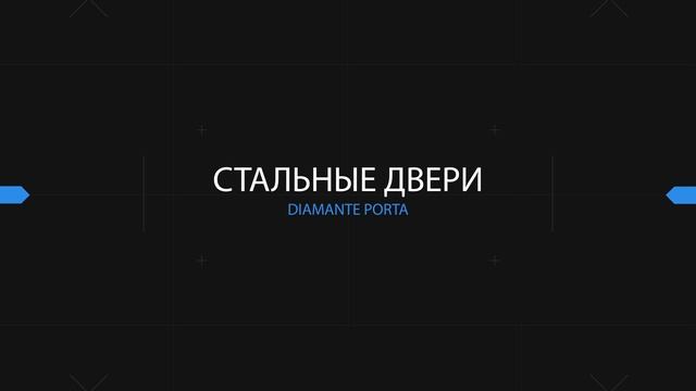 Стальная входная дверь "Marko" смотреть онлайн