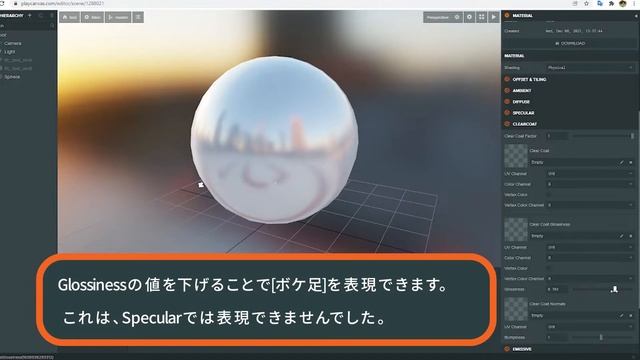 MaterialにCLEARCOATが実装！ [#PLAYCANVAS #TIPS] смотреть онлайн