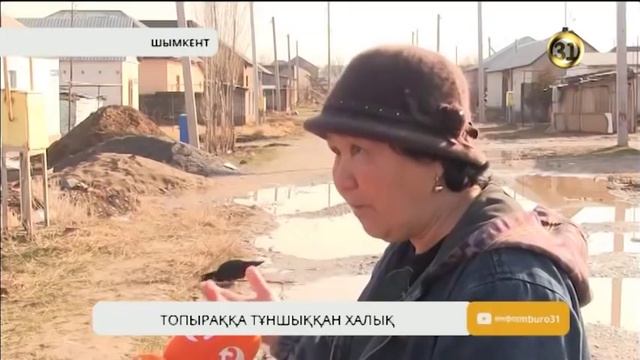 Шымкенттің солтүстік-батыс бөлігінің тұрғындары зар қағуда смотреть онлайн