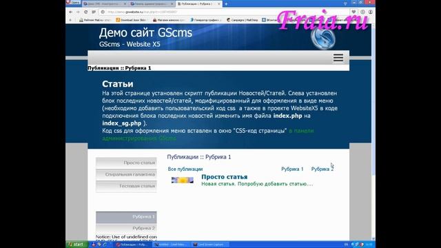 GScms - админка для сайтов на WebSite X5. Введение смотреть онлайн