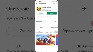 лайфхак как скачать бравл старс если не поддерживается на вашем устройстве ?