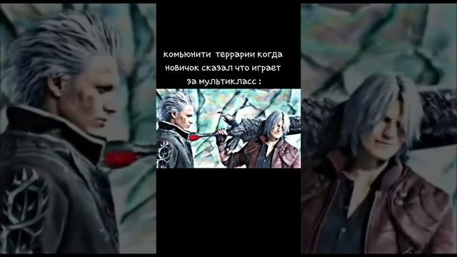 Terraria мультикласс смотреть онлайн